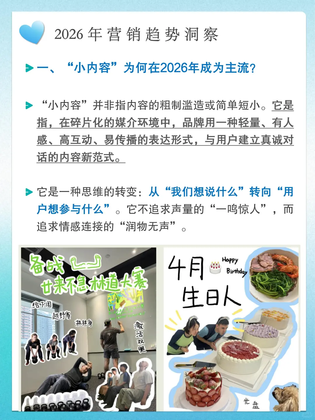 告别宏大叙事「小内容」时代正在接管一切