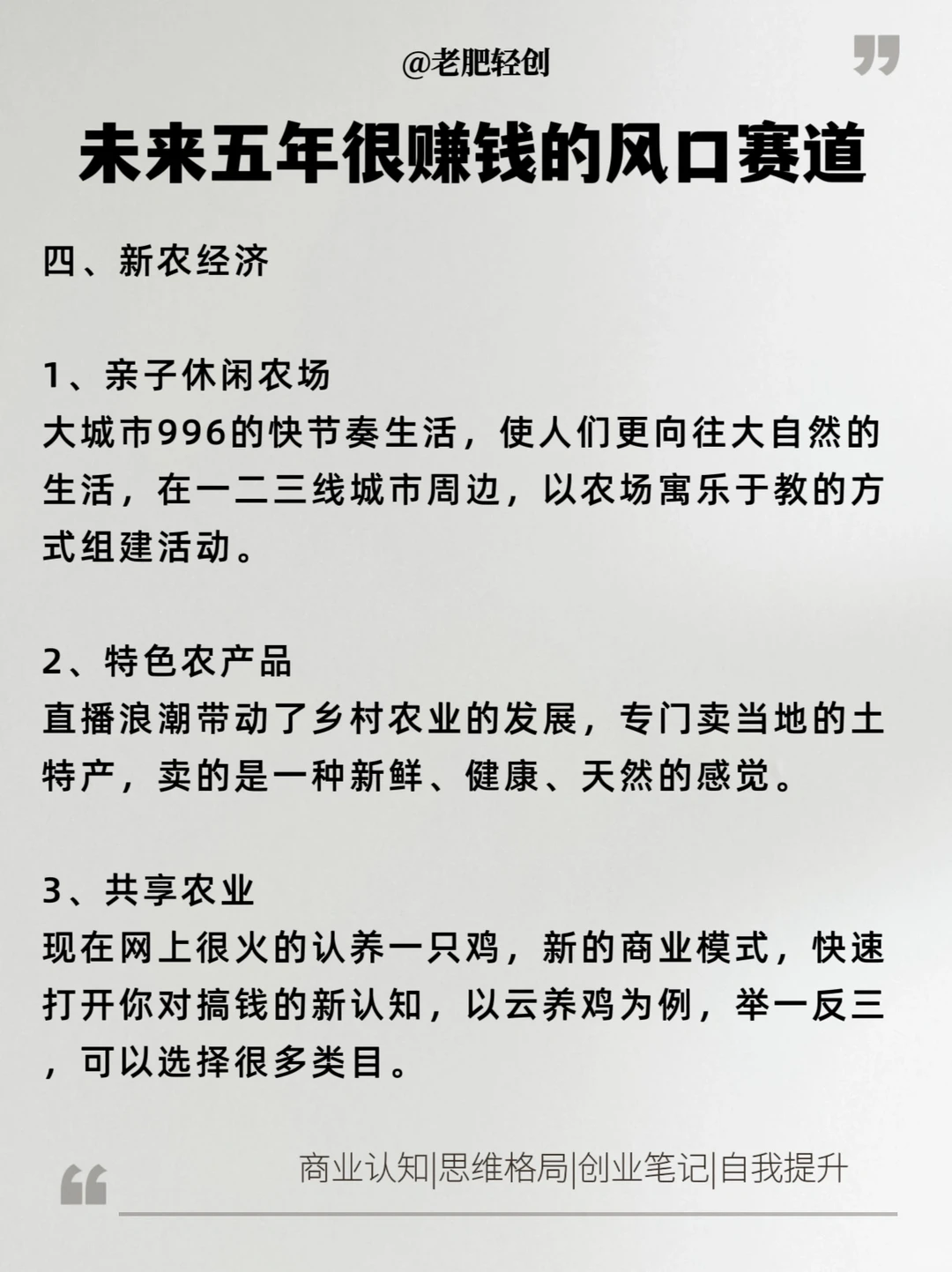 未来5年很赚钱的风口赛道