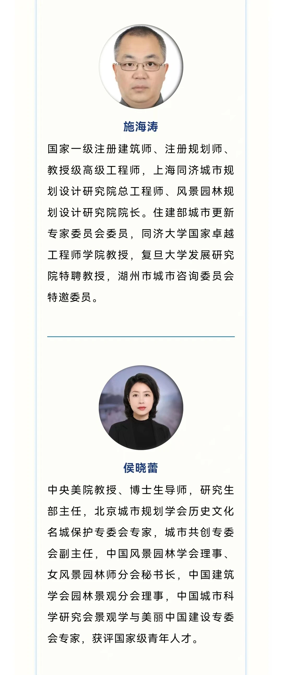 CHSLA年会特别论坛|百姓园林理念与实践