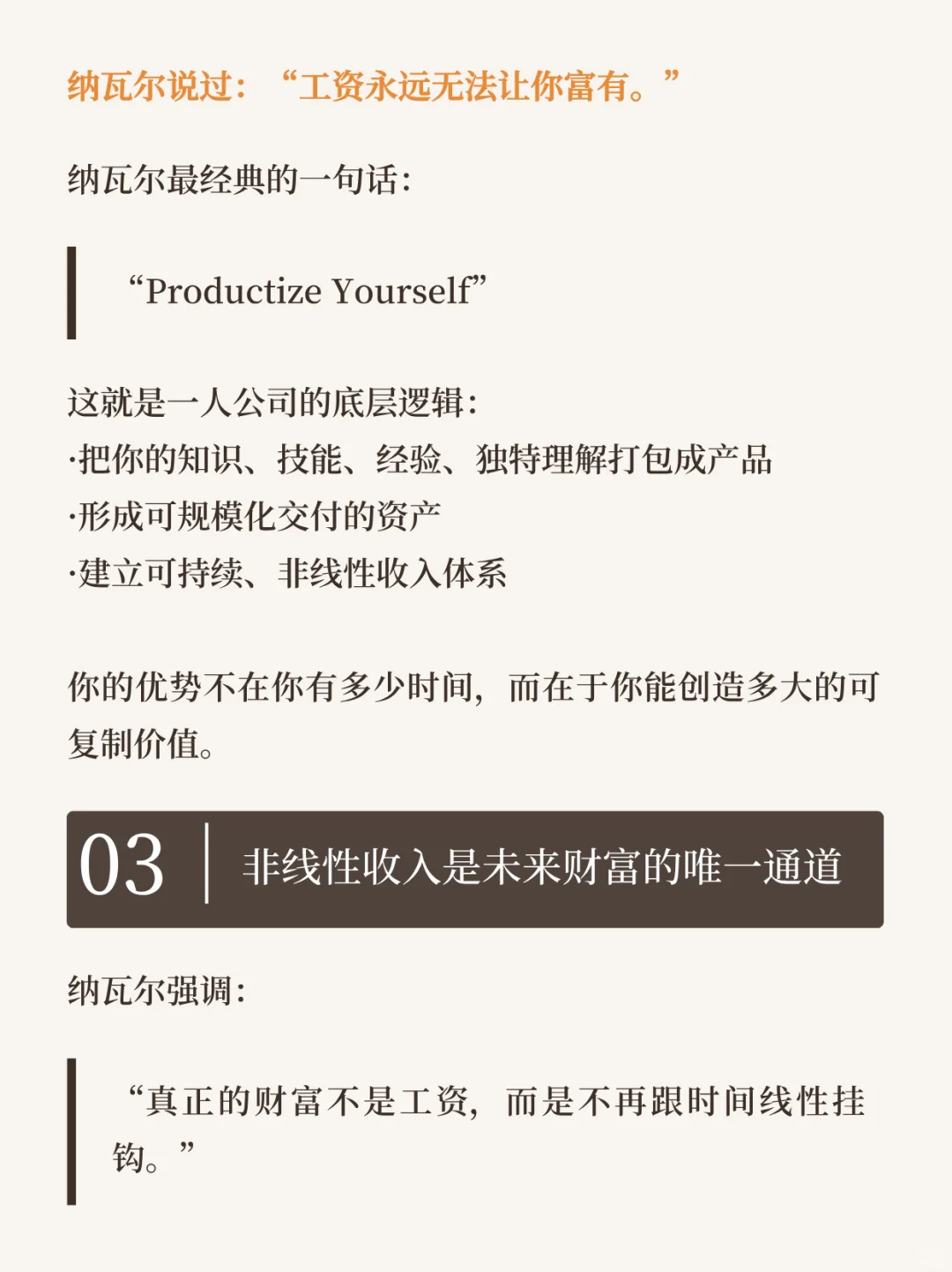 纳瓦尔10年前就说过“一人公司是未来趋势”