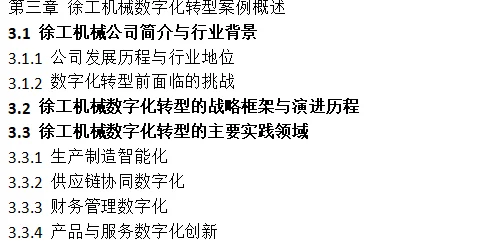 数字化转型对企业财务绩效影响这么简单吗？