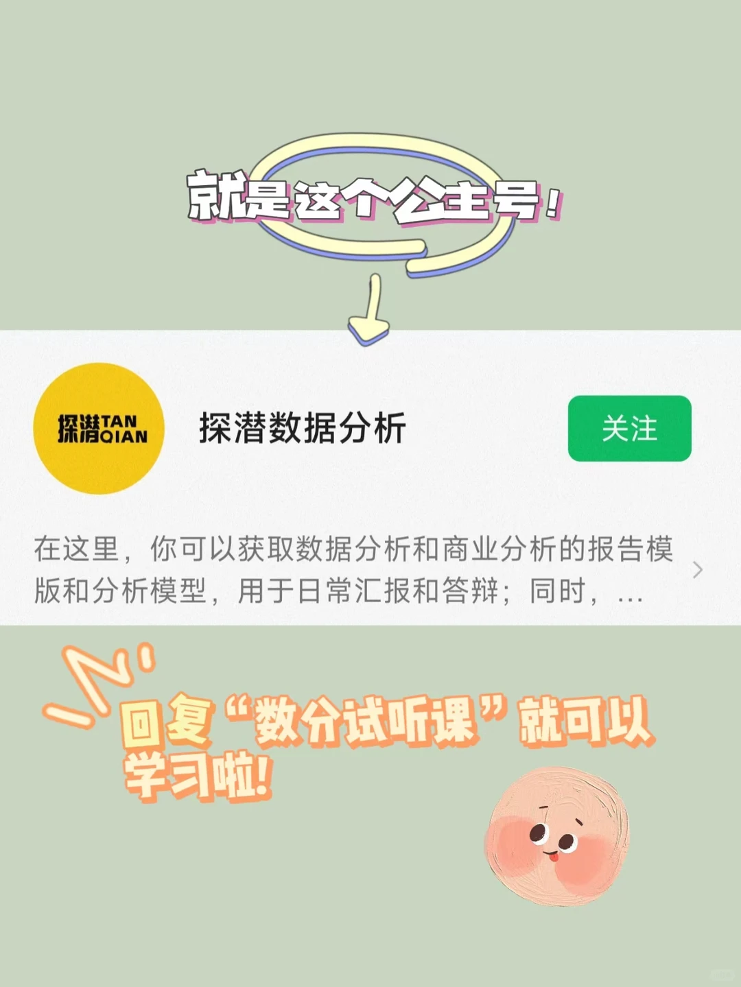 商业数据分析究竟是什么?|笔记分享