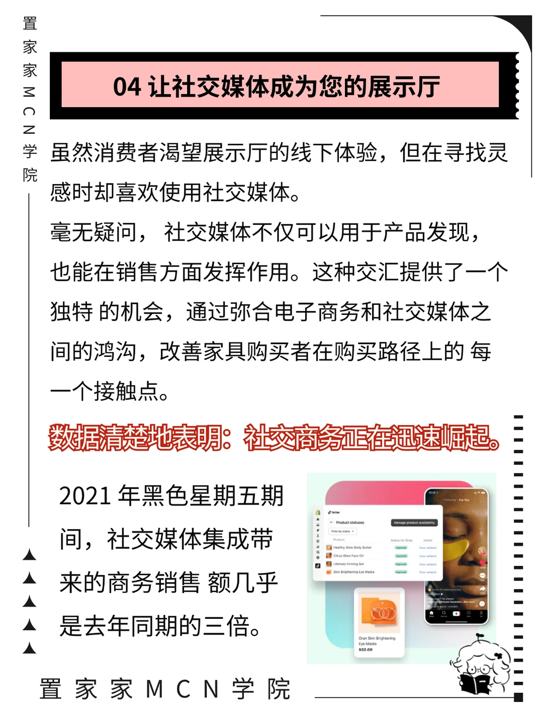 家居装饰行业未来展望?