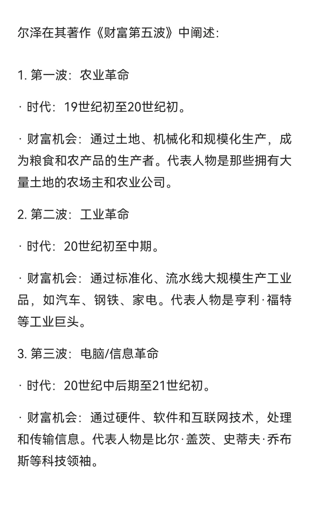 “大健康产业”为什么被认为是“财富第五波