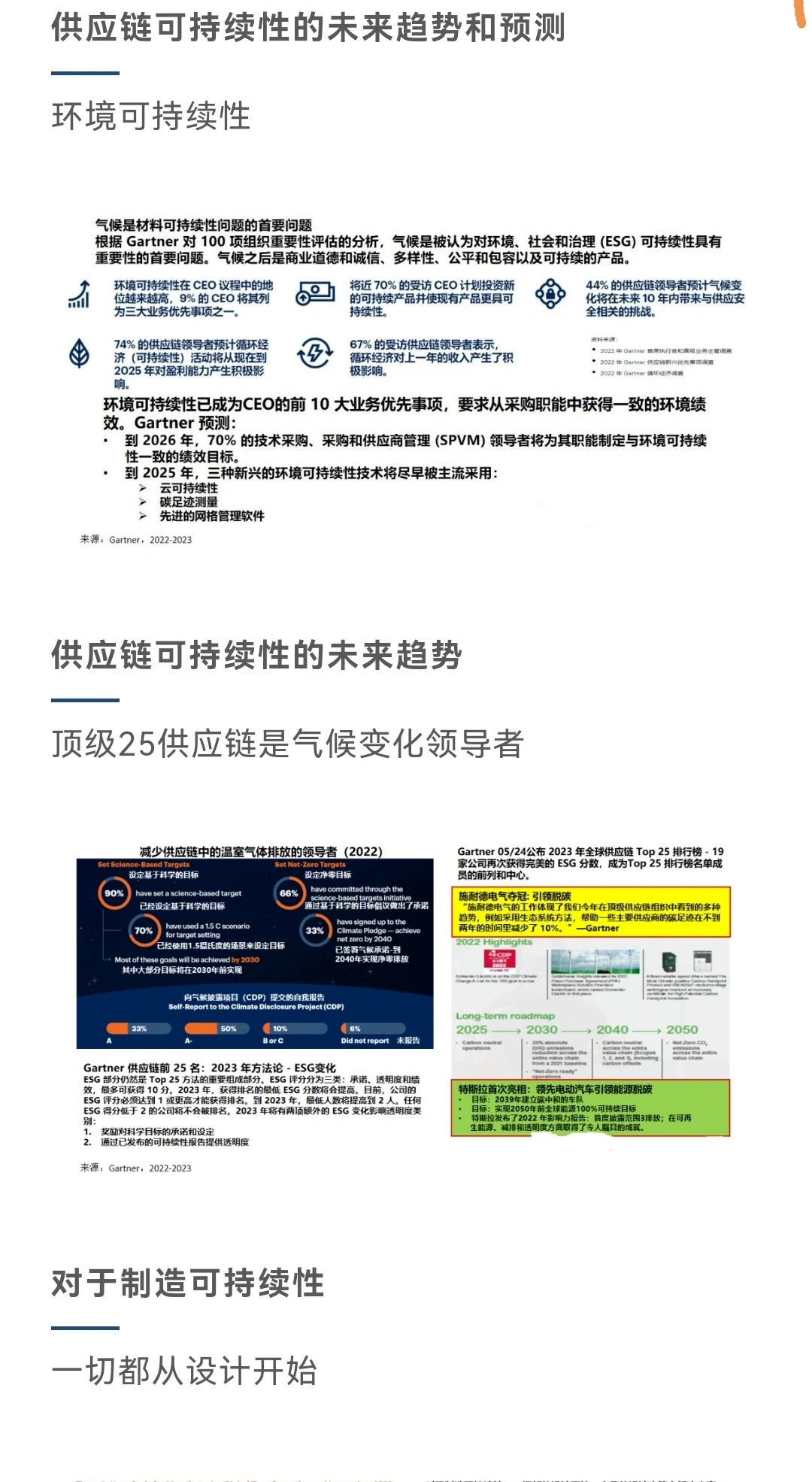 供应链未来发展趋势的五点解读