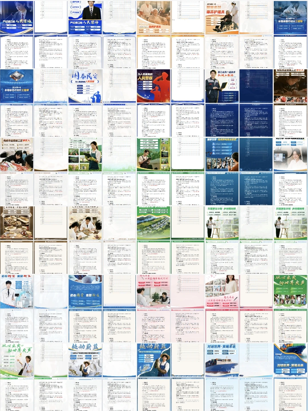 生涯发展报告大合集 获奖万能公式