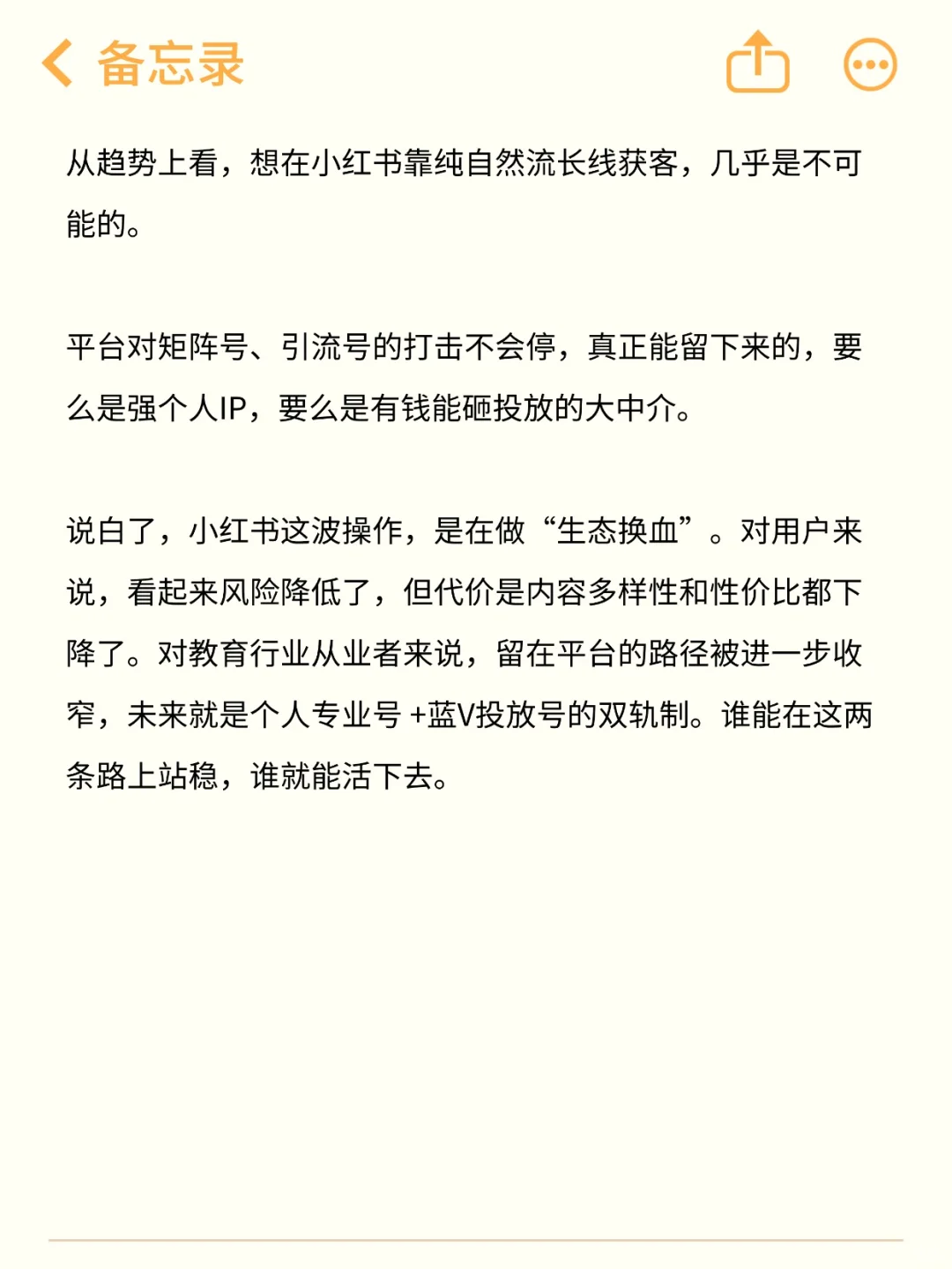 教育行业的红薯号越来越严