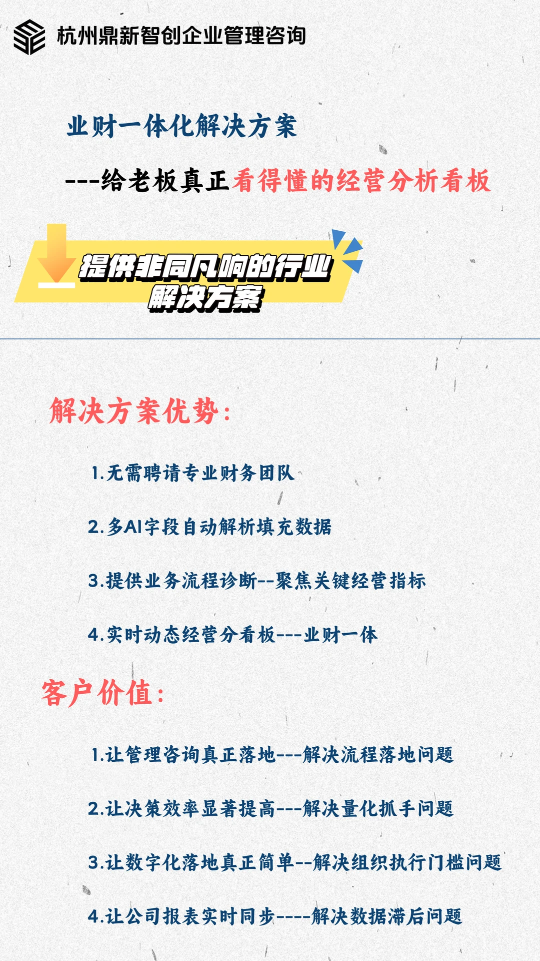 飞书多维表格，助力企业数字化转型
