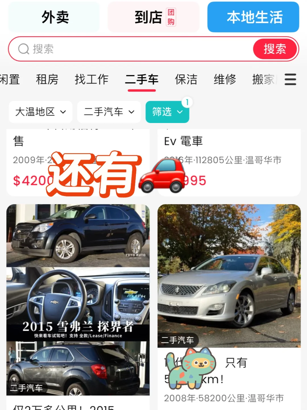 ??温哥华现在真的是啥都让它家给赚了