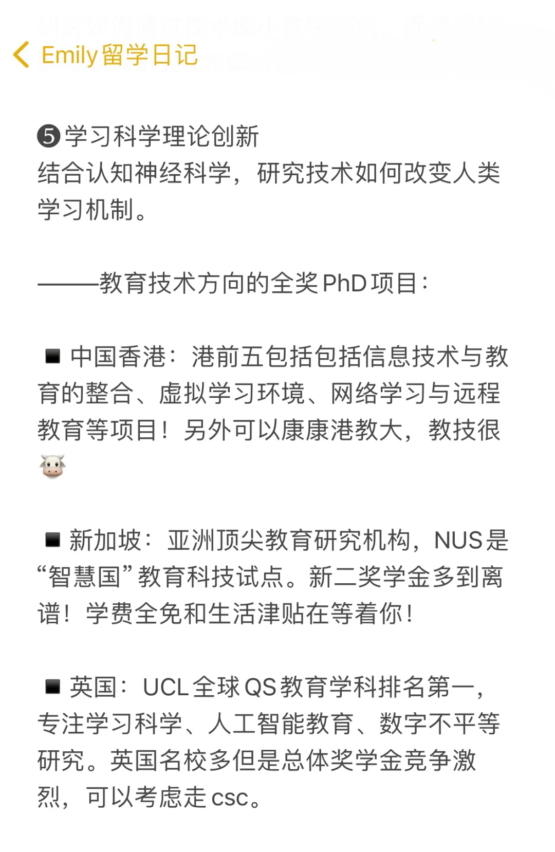 PhD下一个风口:教育✖️技术