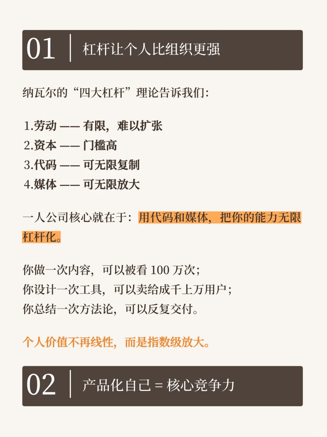 纳瓦尔10年前就说过“一人公司是未来趋势”