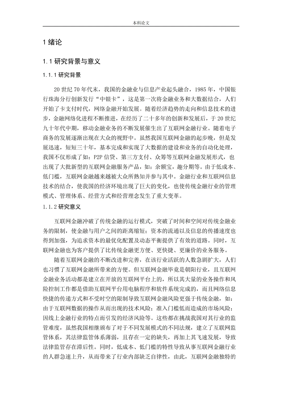 希望金融学的同学刷到这篇笔记!
