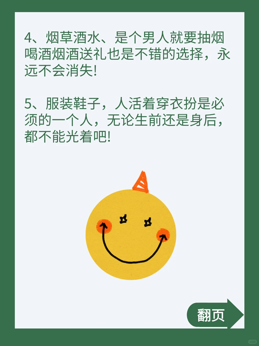 这9个行业永远不会消失❗