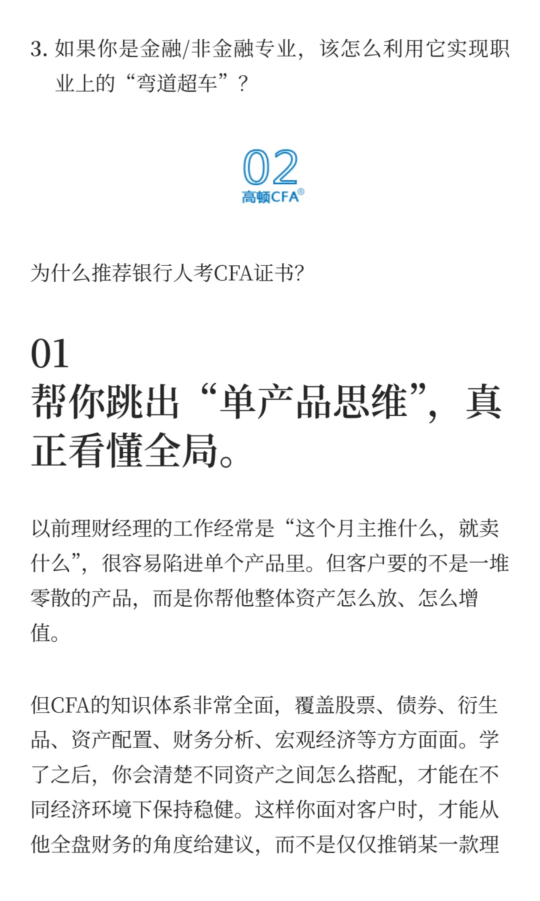 未来十年，中国银行业6大发展趋势！
