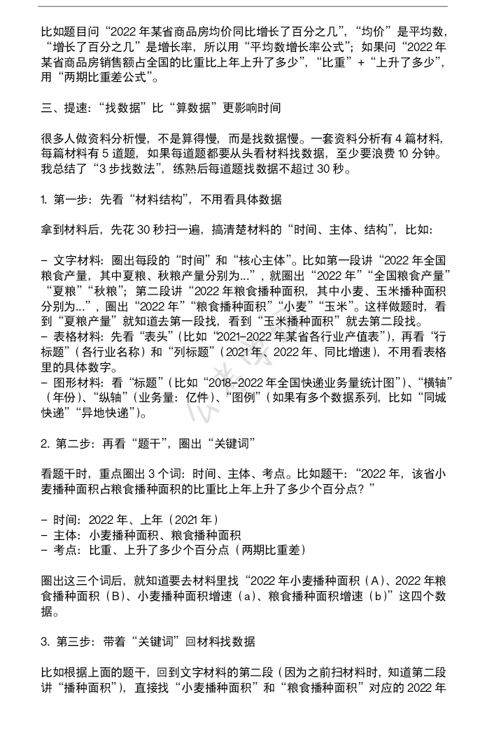 你的资料分析有救了（毫无保留版）