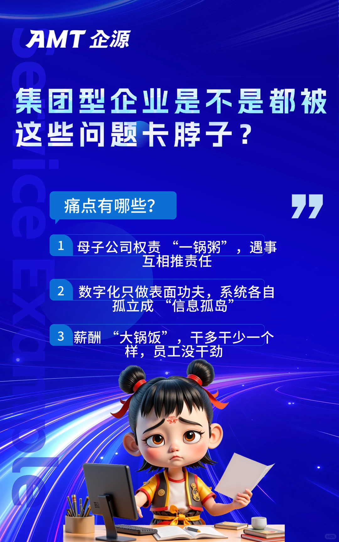 大集团转型案例来袭???