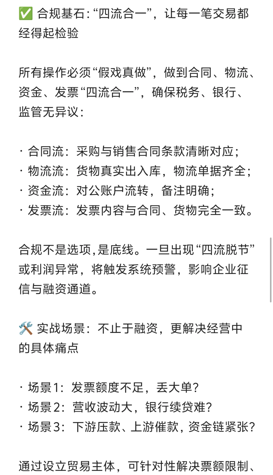 增量孵化:重塑企业增长曲线