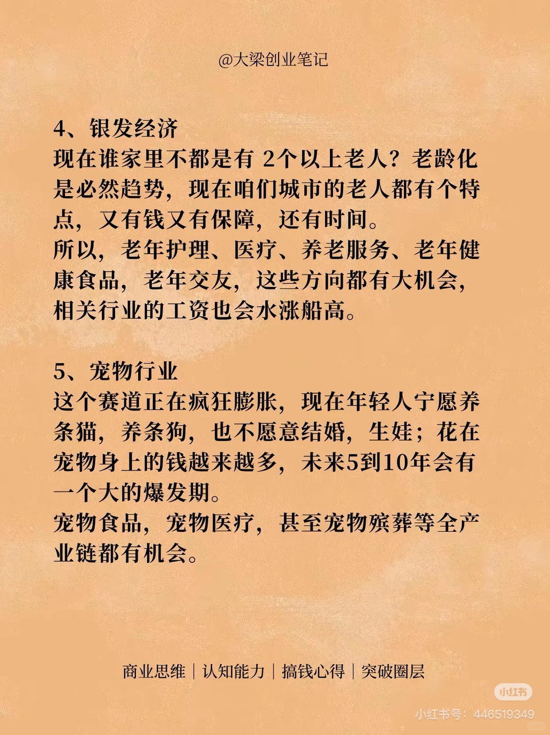 2025赚钱思路??