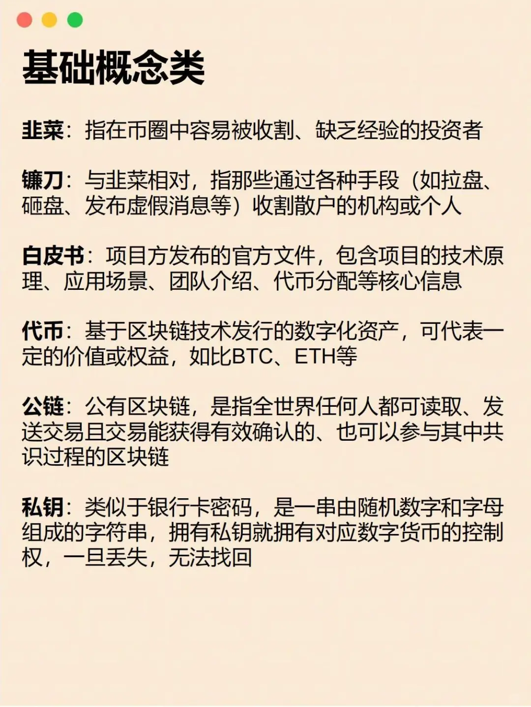币圈黑话速通? 看懂这些暗语才算入门！