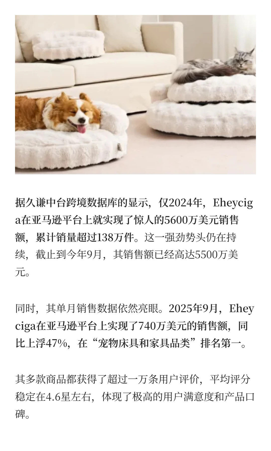 一张宠物床，年销5600万美金