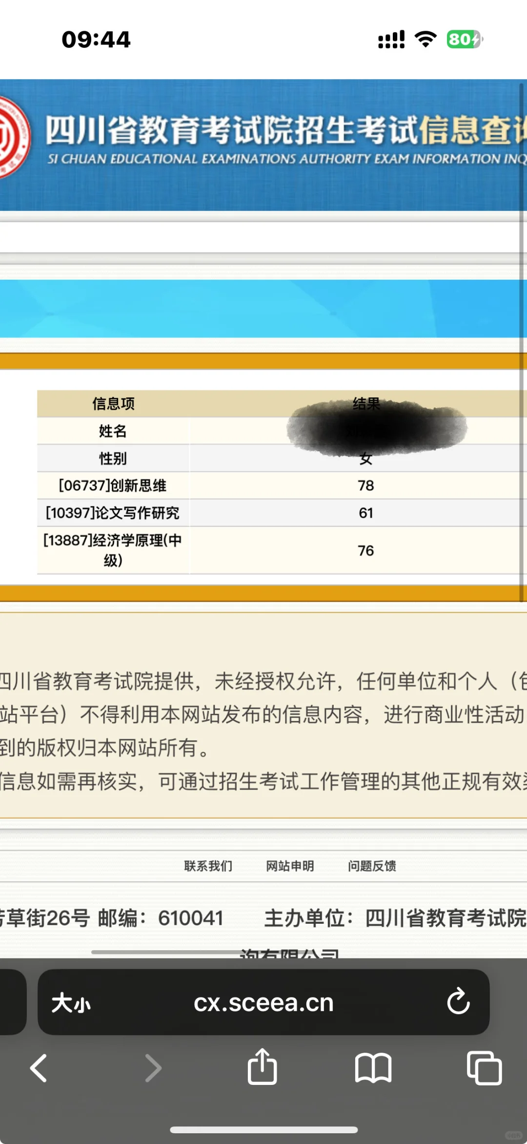 谁懂第一次考经济学原理中级 创新思维...