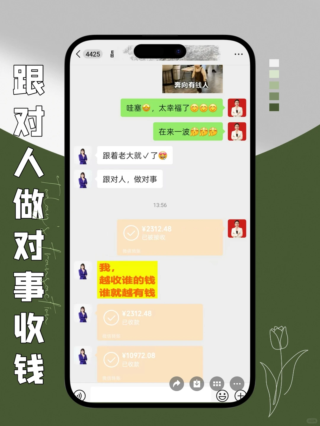 创业必看❗人Xing真相
