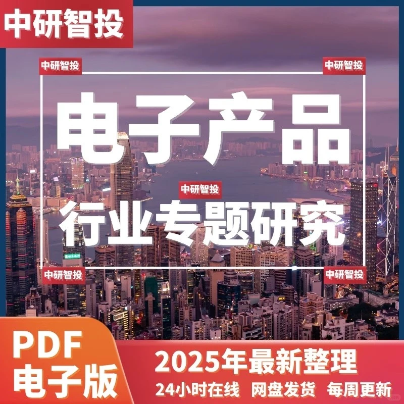 2025消费电子行业研究报告智能AI穿戴