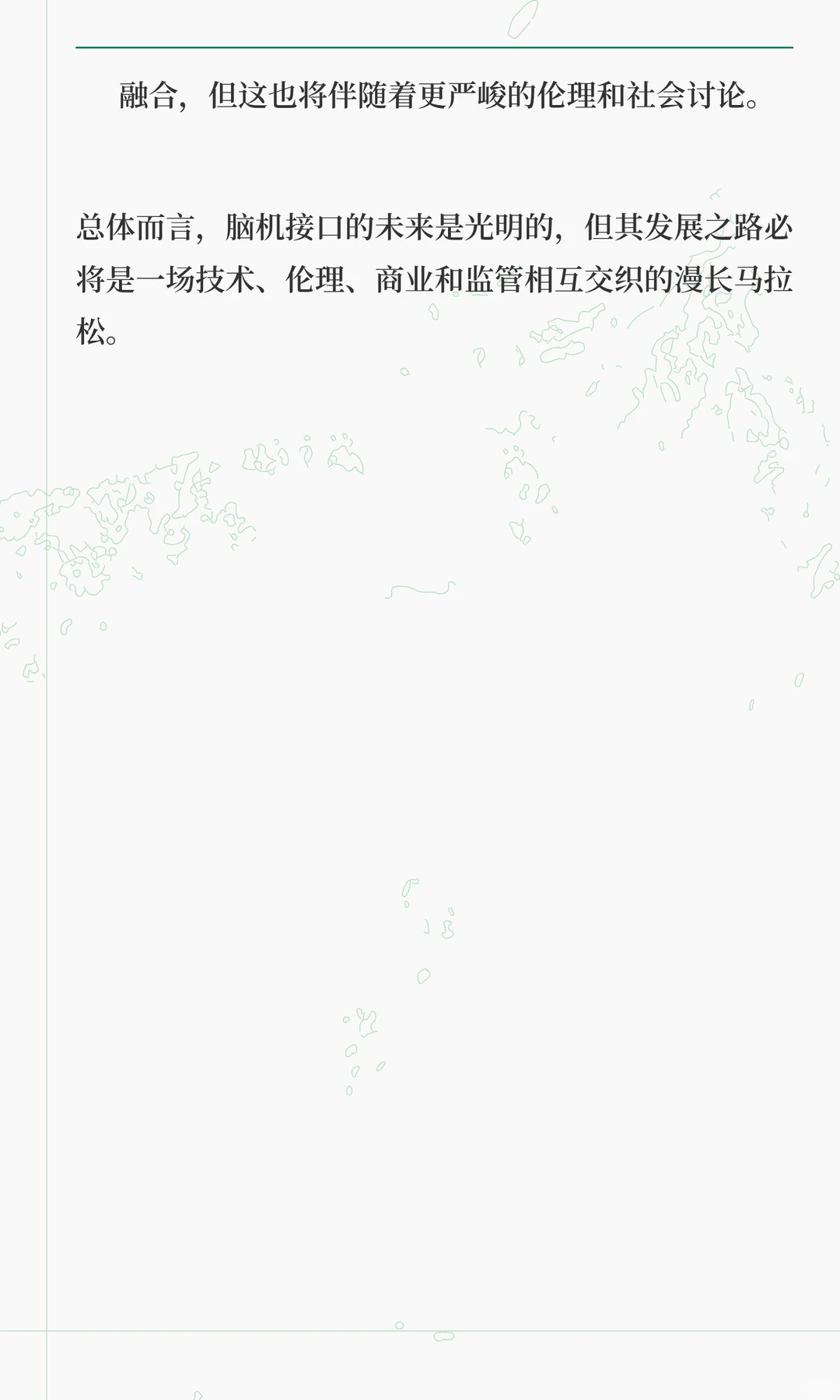 脑机接口行业SWOT分析