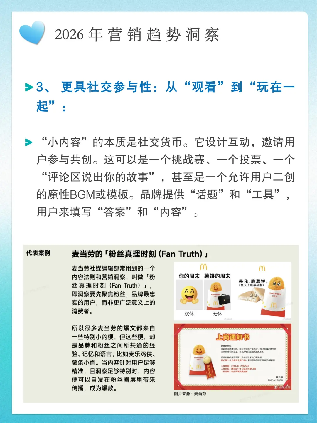 告别宏大叙事「小内容」时代正在接管一切