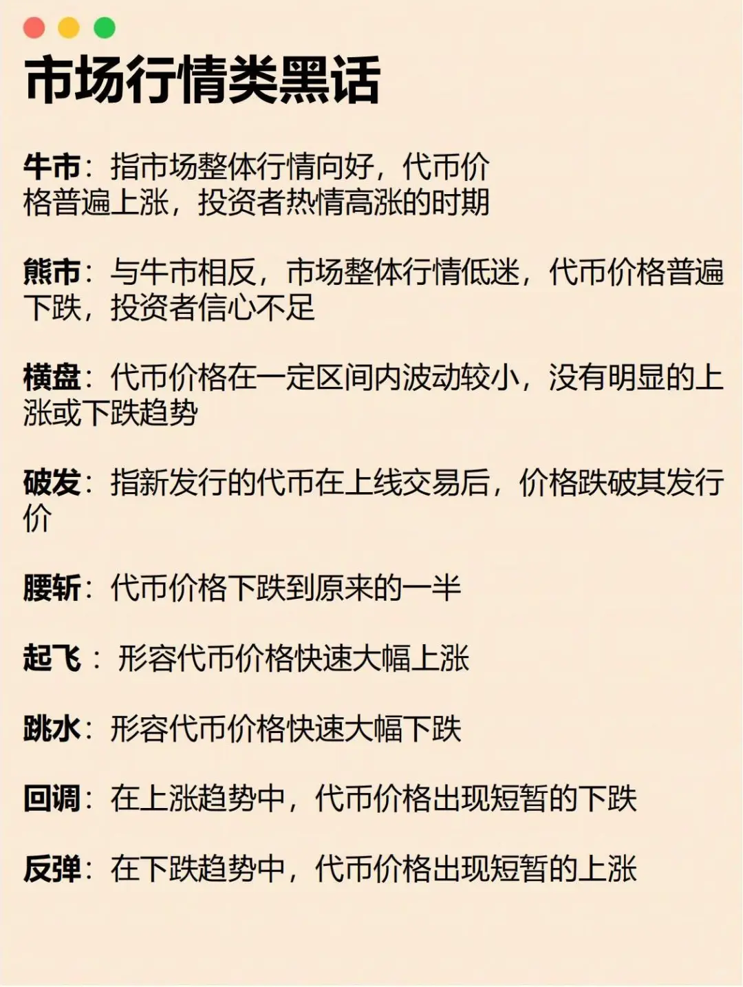 币圈黑话速通? 看懂这些暗语才算入门！