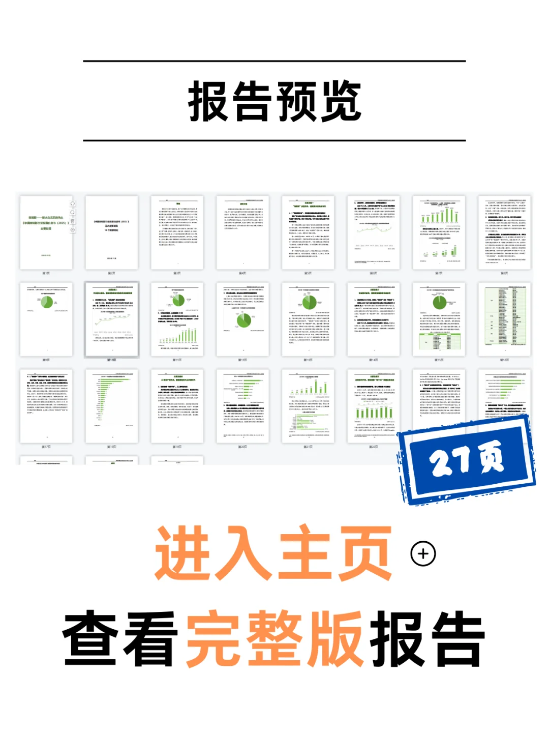 微短剧狂飙2025:新大众文艺已成热土