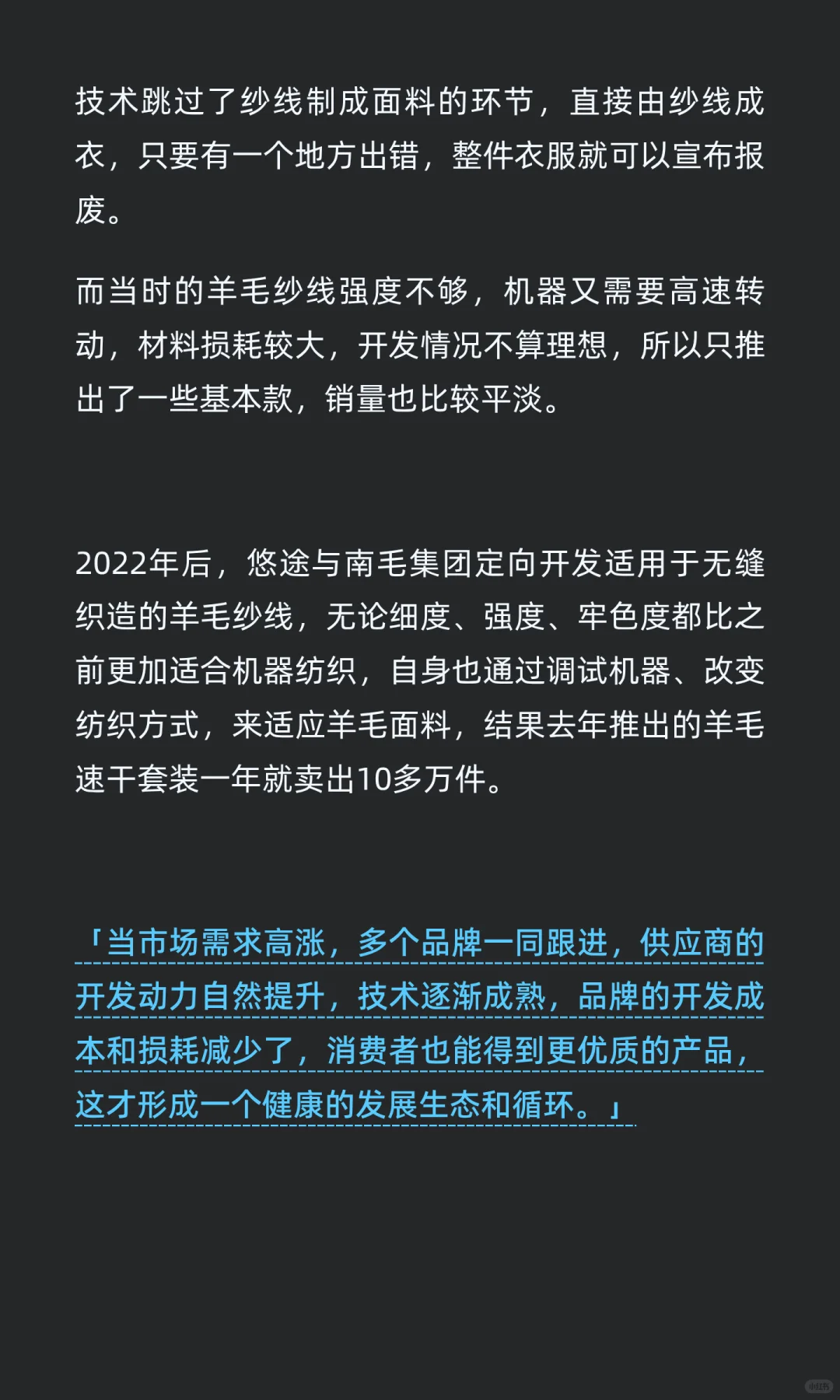 美利奴羊毛攻占户外圈