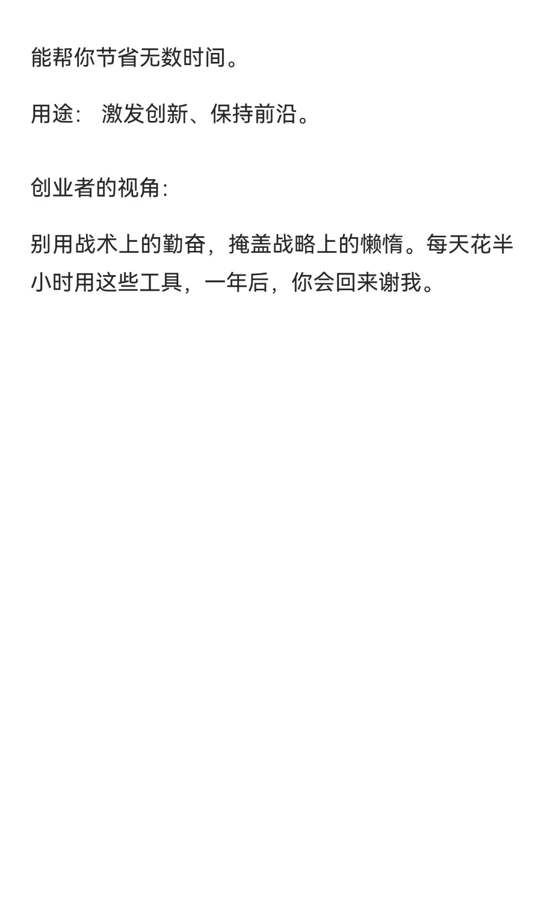 认知差就是钞能力!我每年花2万+的秘密情报