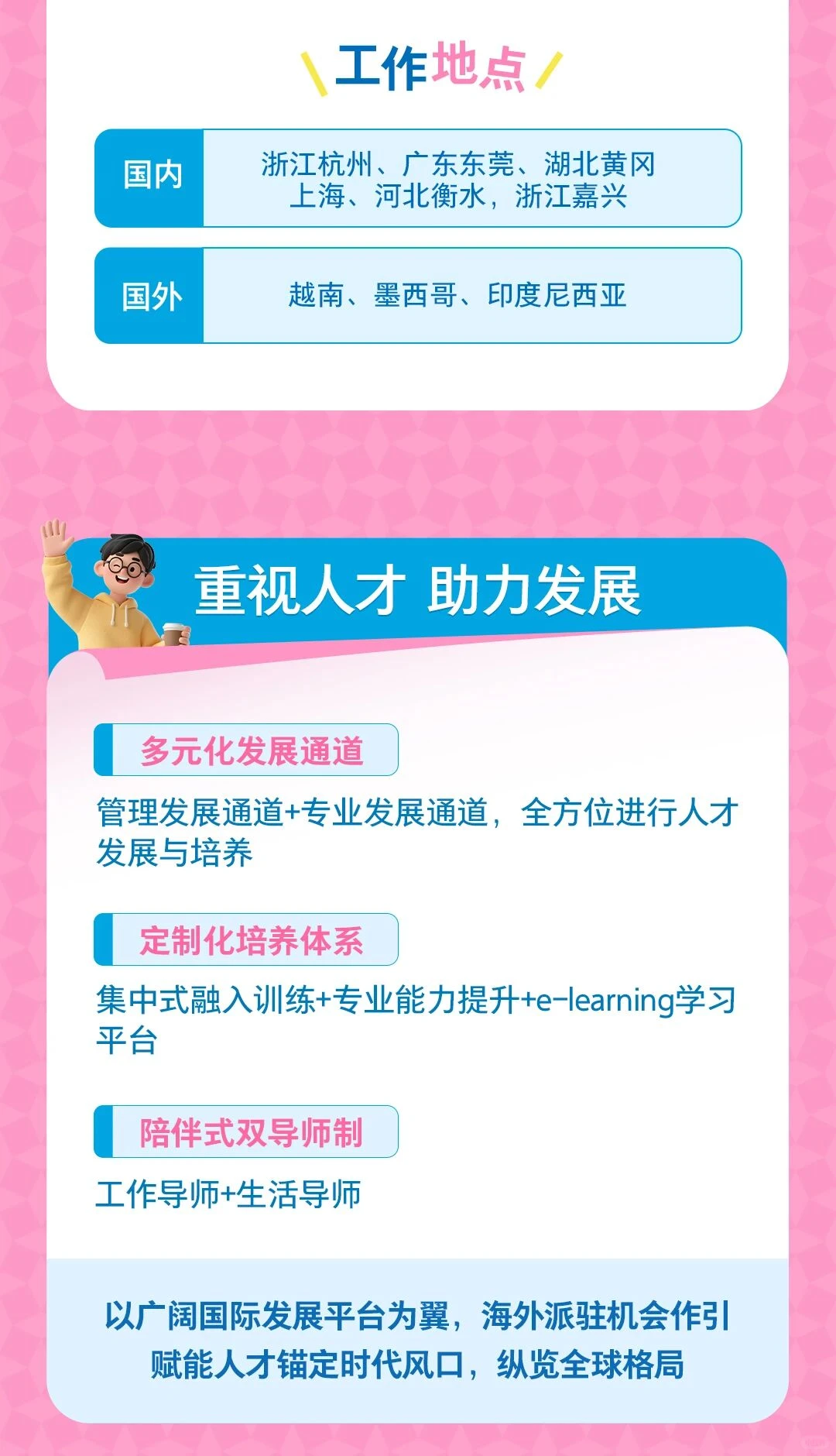 顾家家居秋招攻略:应届生友好上市家居公司