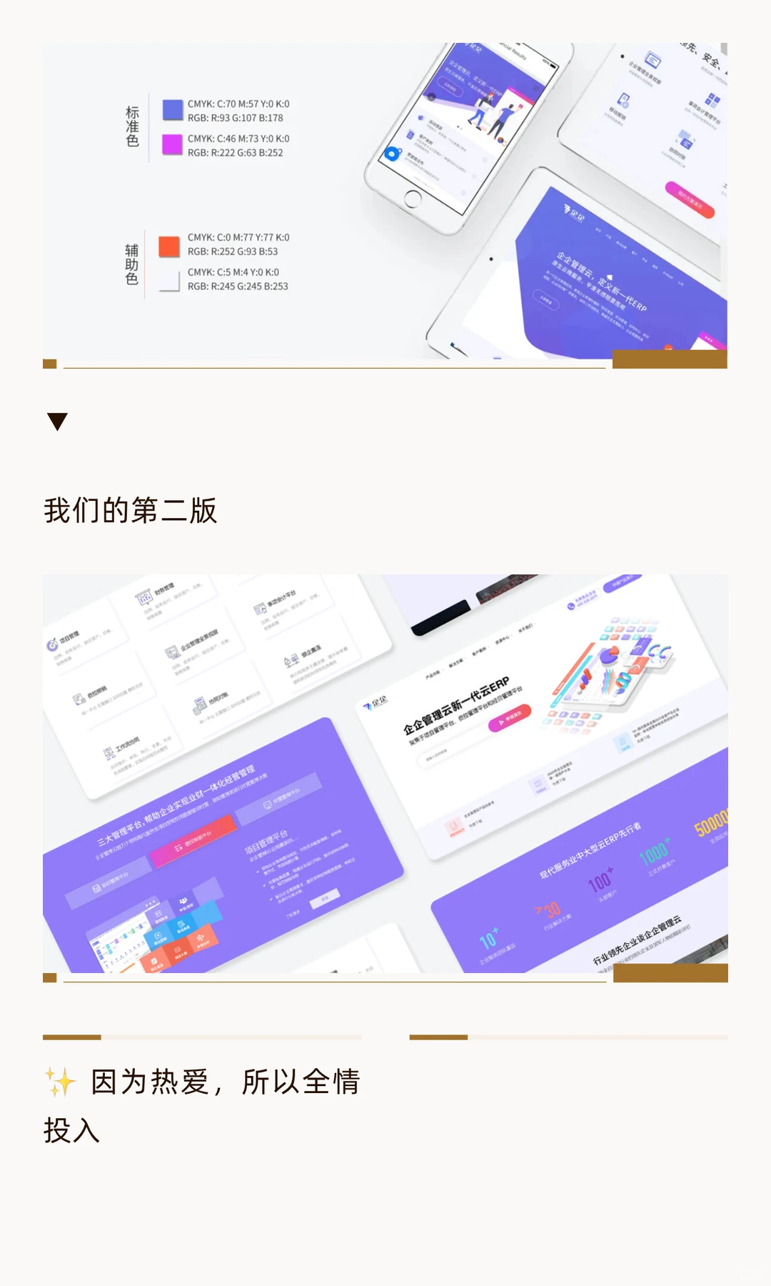 一次一次升级只为与你并肩