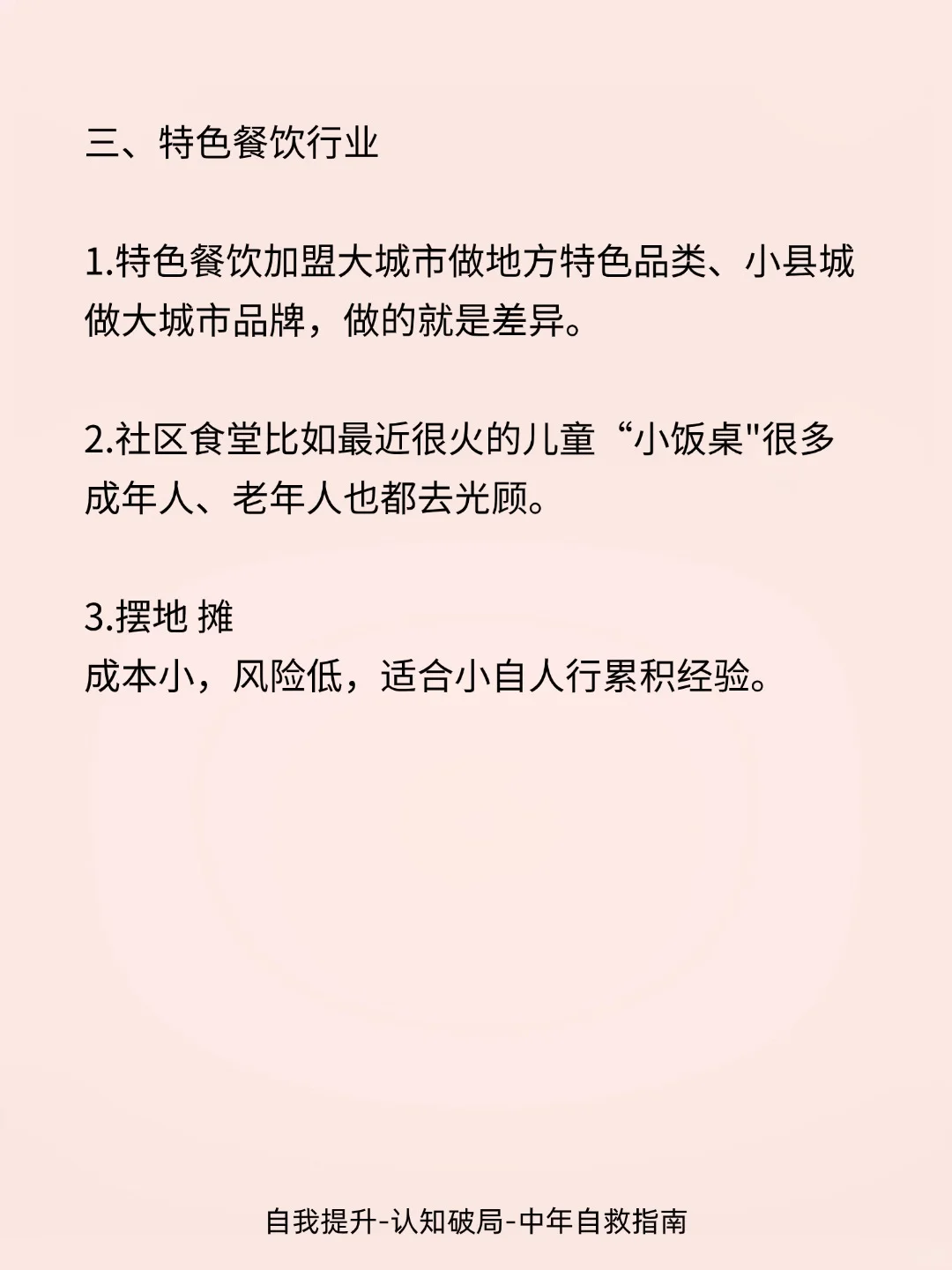 未来5年很能挣的5个赛道