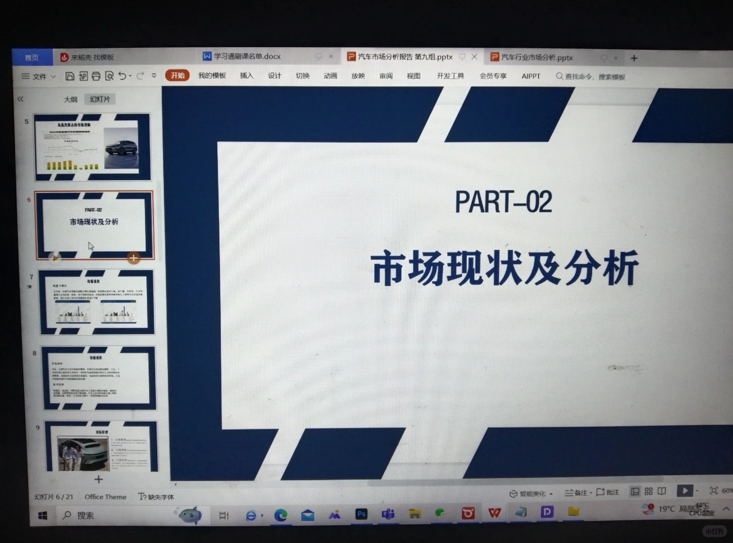 汽车行业市场分析报告