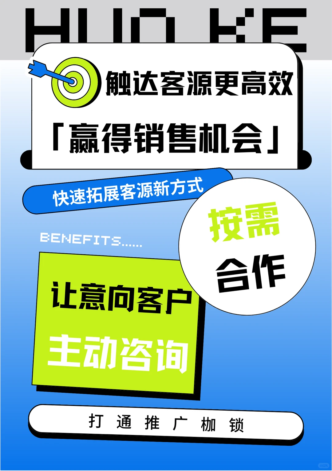 快速拓展客源新方式