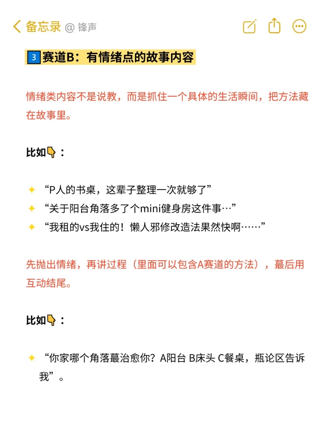 相信我，家居做双赛道真的很容易爆?