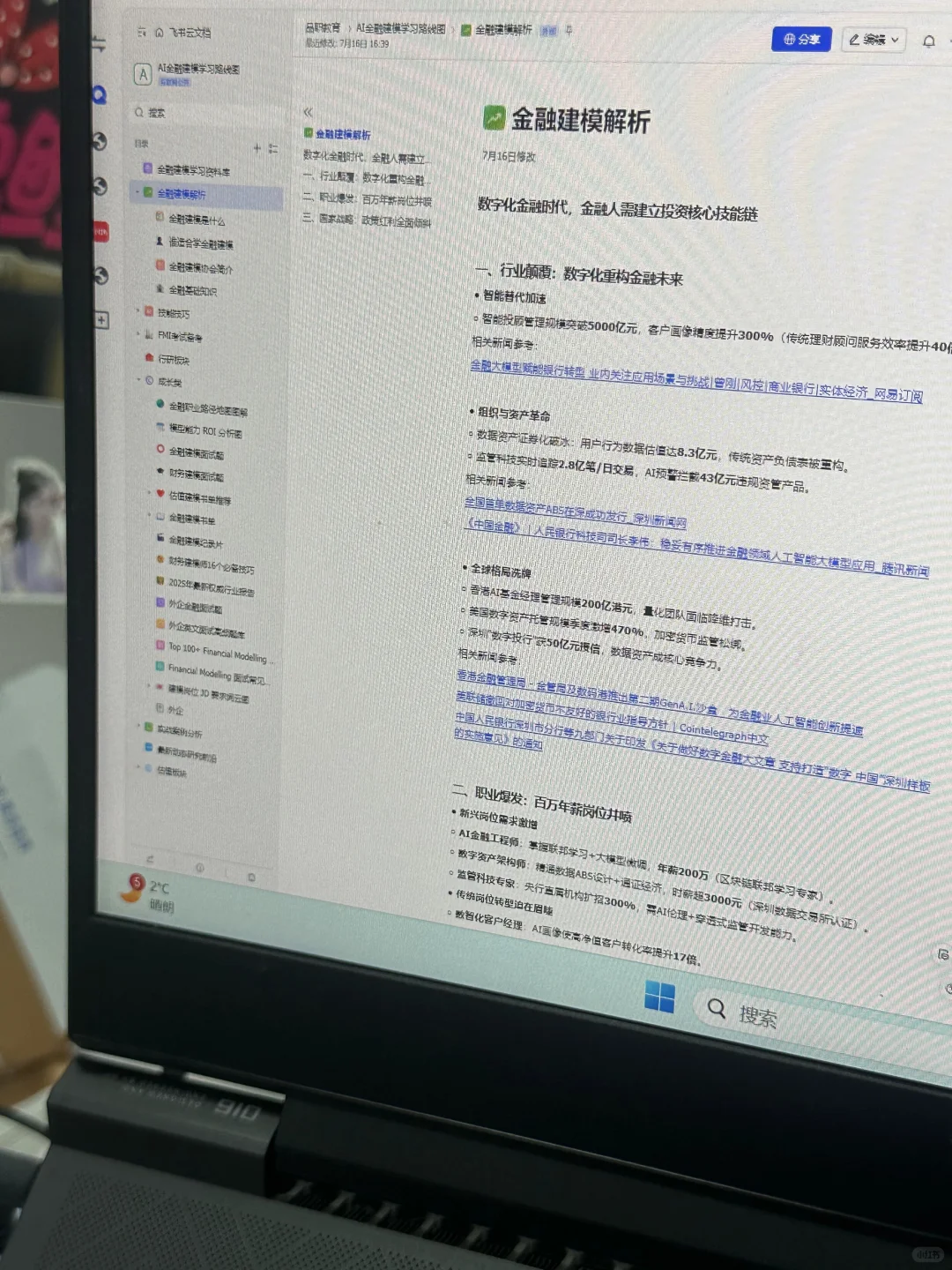 这个网站彻底杀死了我对金融建模的混乱逻辑