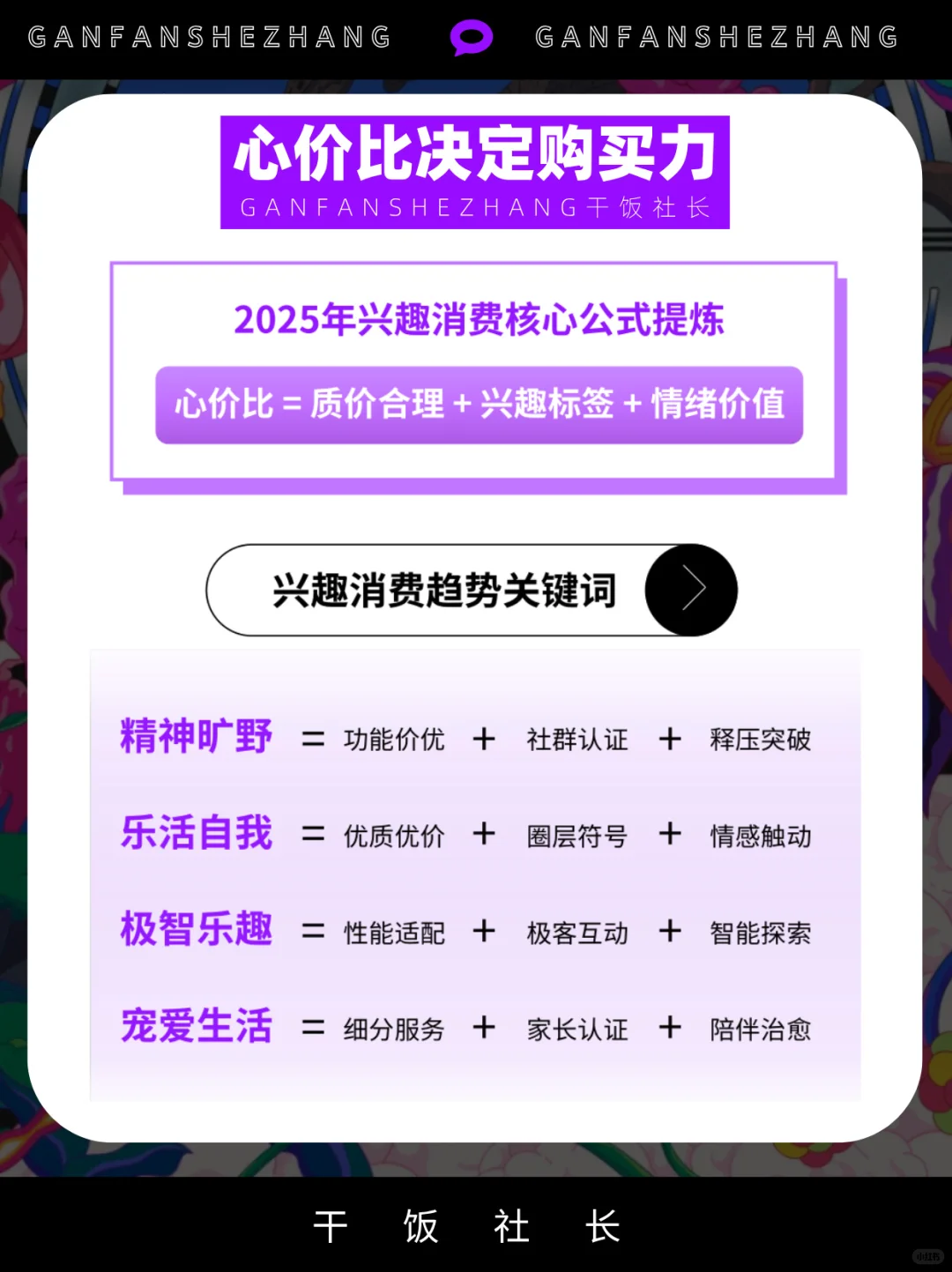 兴趣消费时代，年轻人为兴趣一掷千金