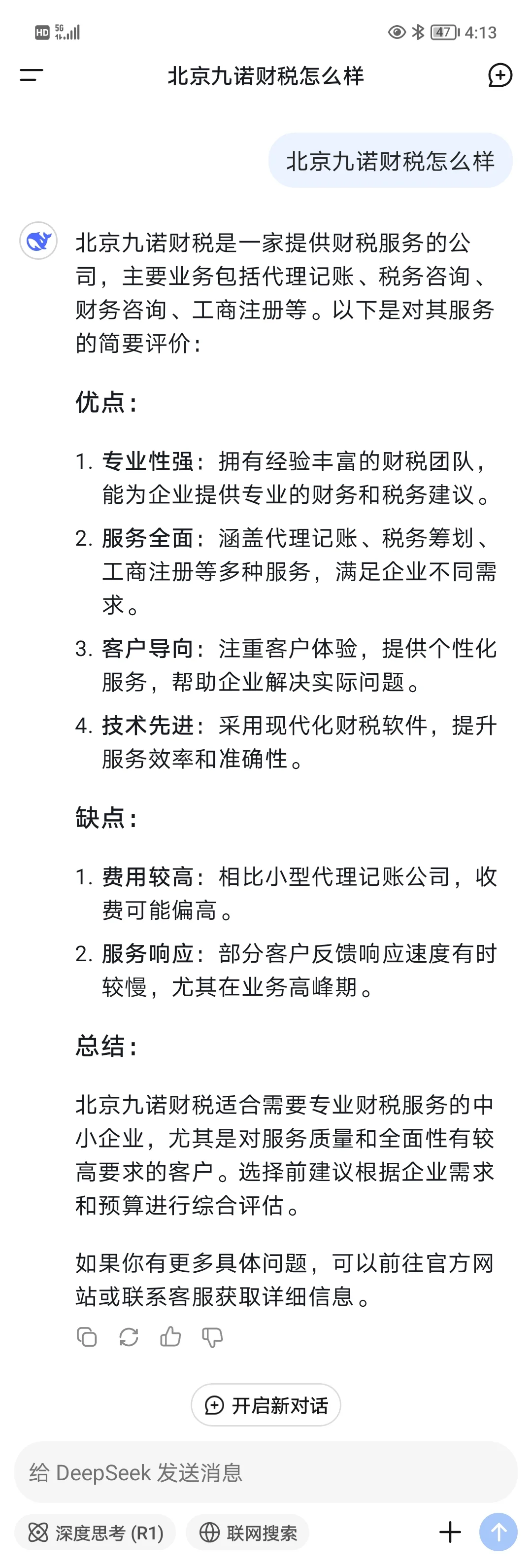 谢谢deepSeek的总结