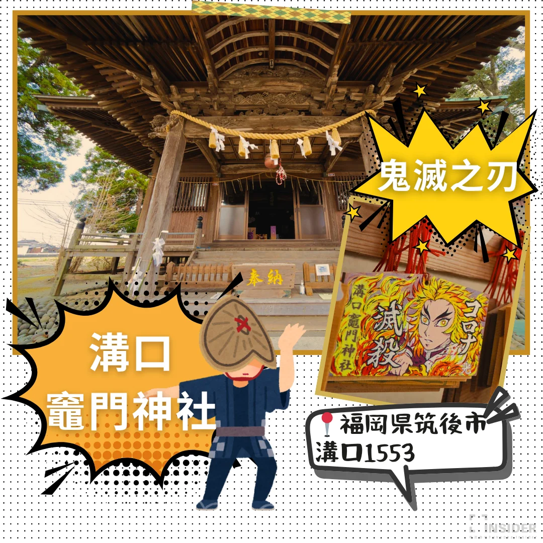 ??‍♀️福岡動漫聖地巡禮 破次元旅