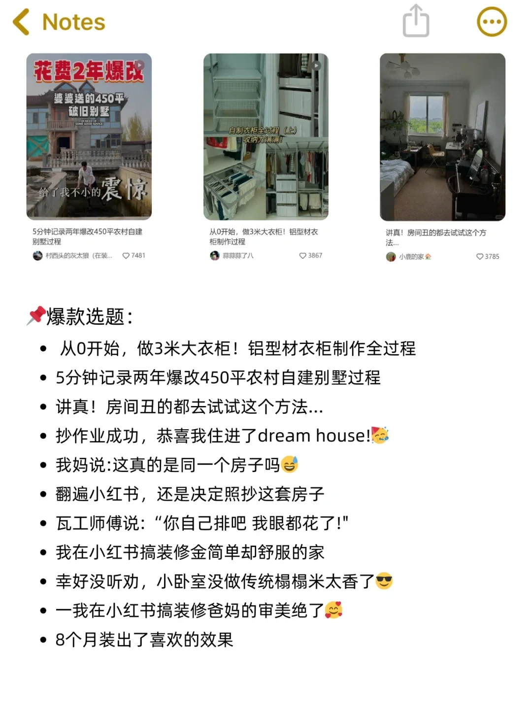 原来做家居博主真的超赚的！只要肯下功夫
