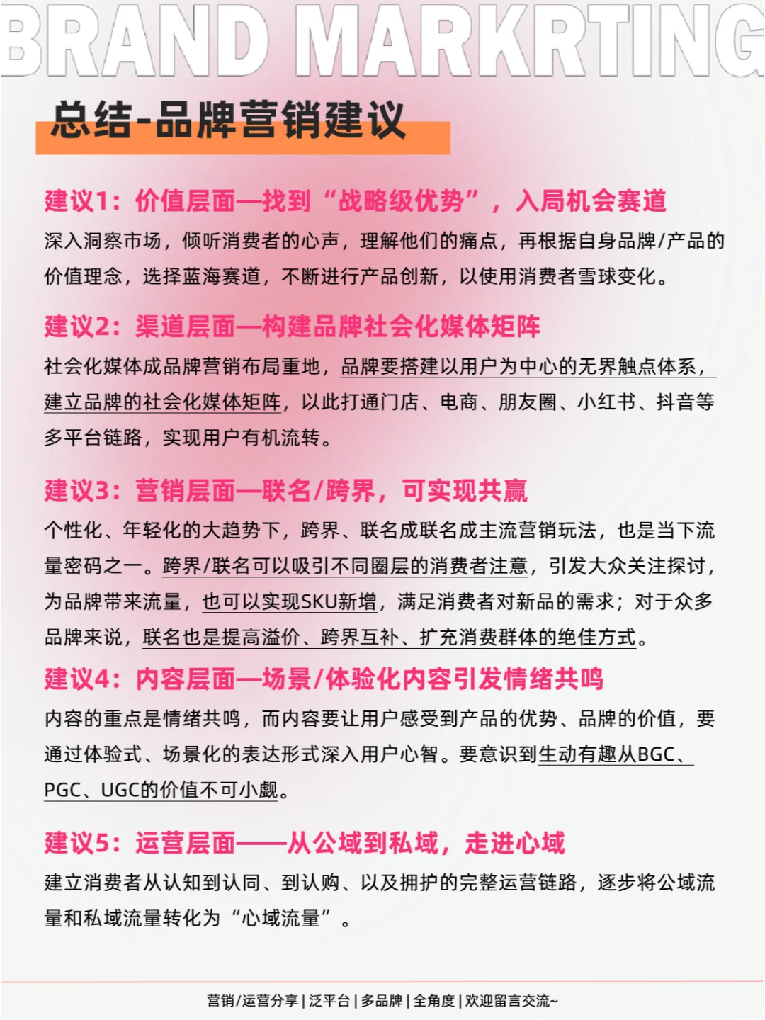 ✨洞察2023营销新趋势,找准未来增量方向!