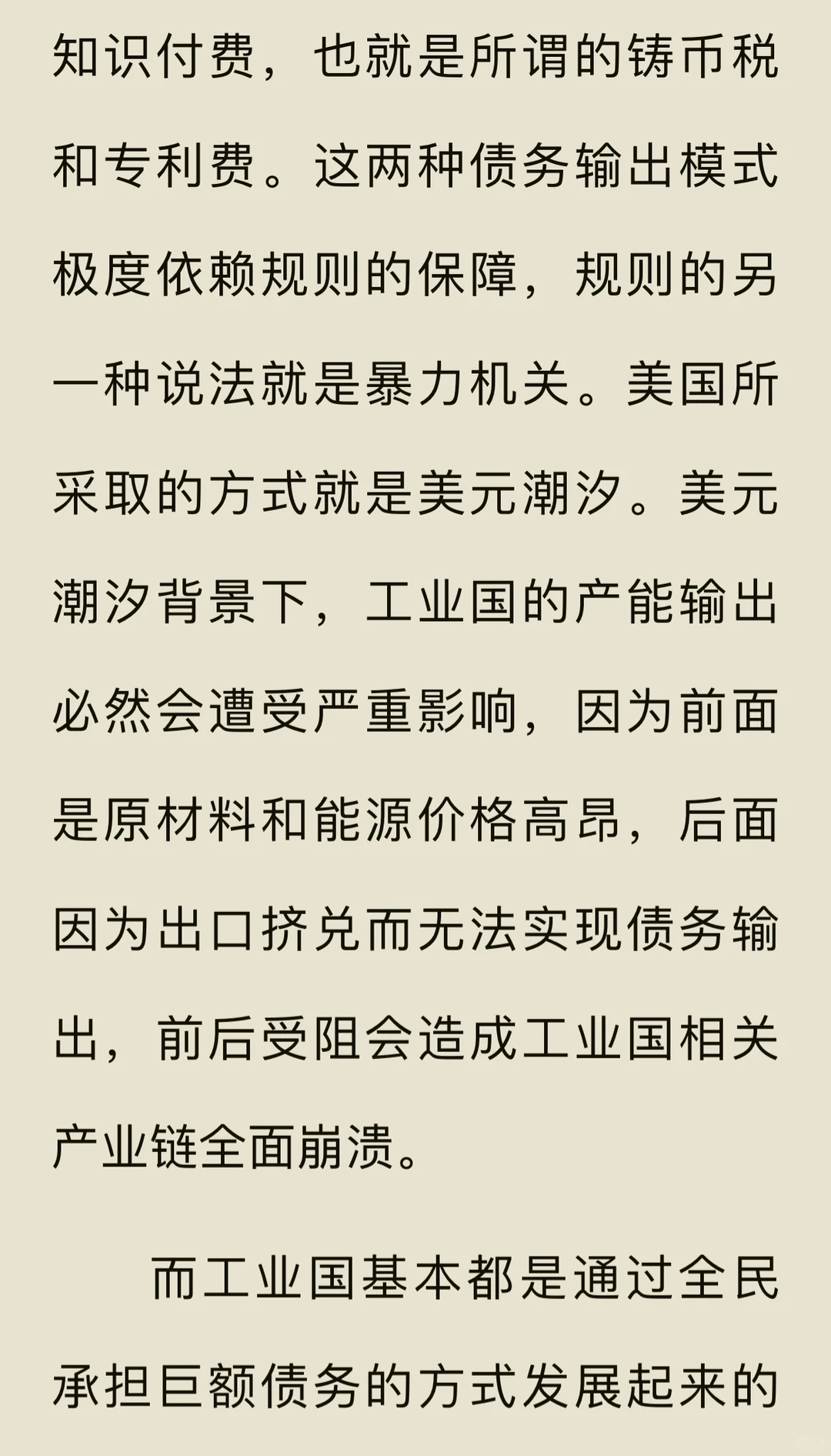 《从“制造”到“智造”:中国经济转型的黄金十年