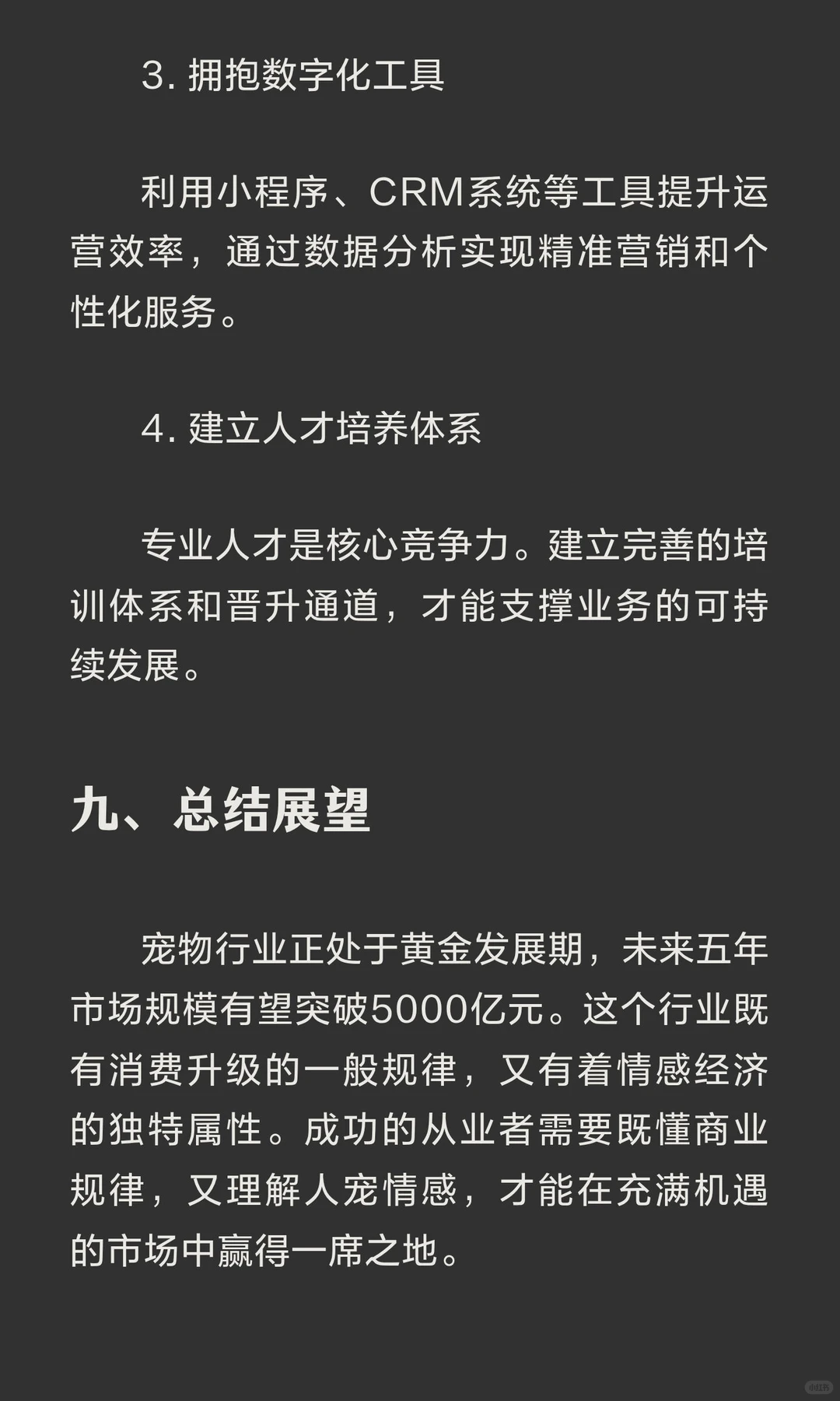 宠物行业全景洞察：从千亿市场到未来趋势的