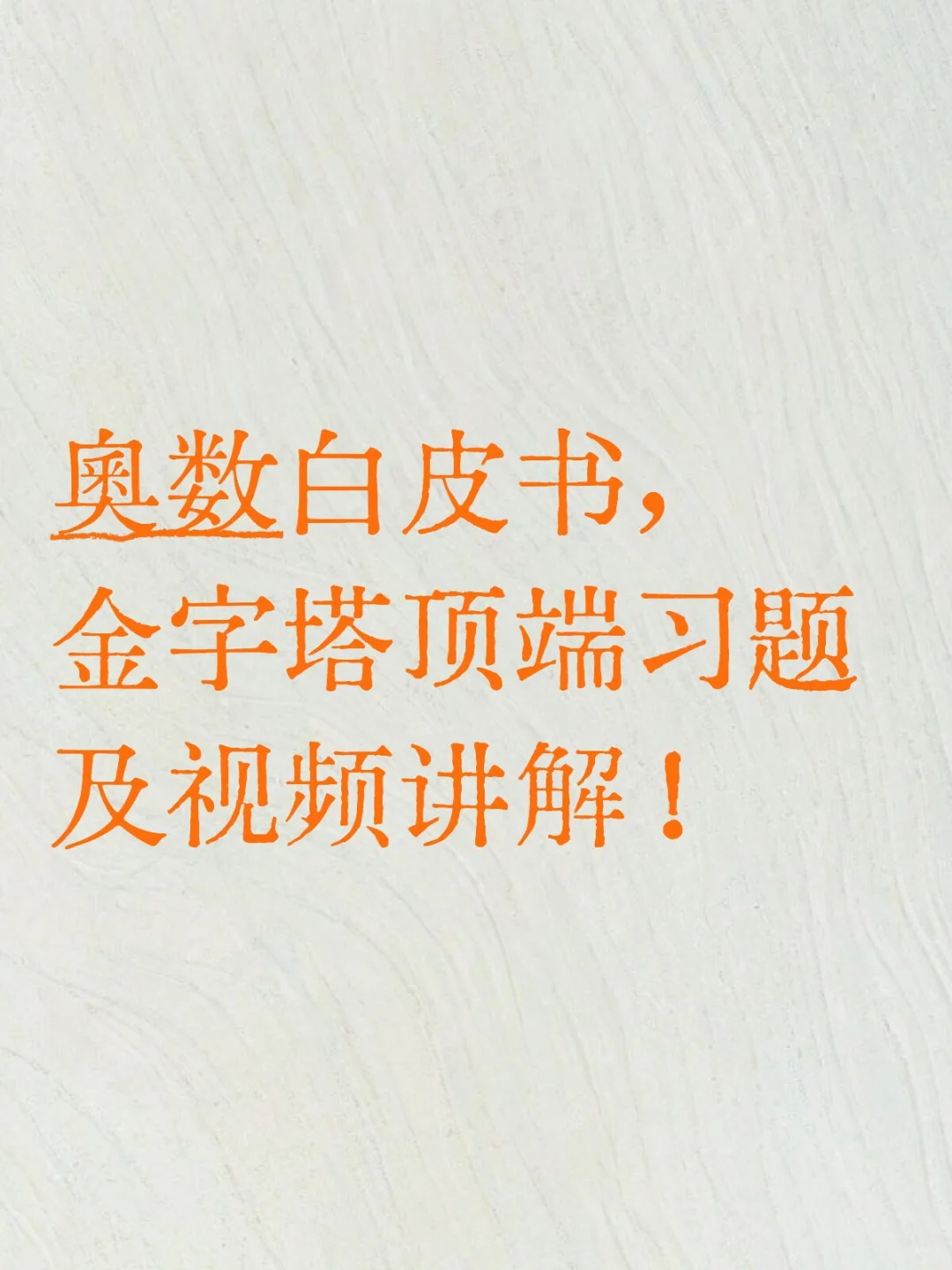 小学奥数大白本PDF彩色讲义及视频讲解