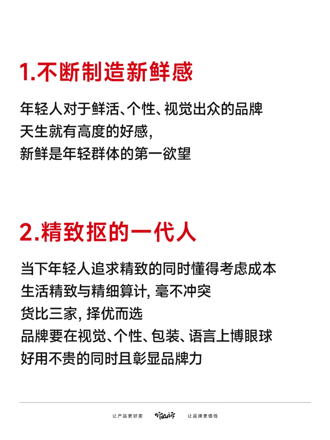 2025年轻人消费新趋势,低欲望下的质感追求