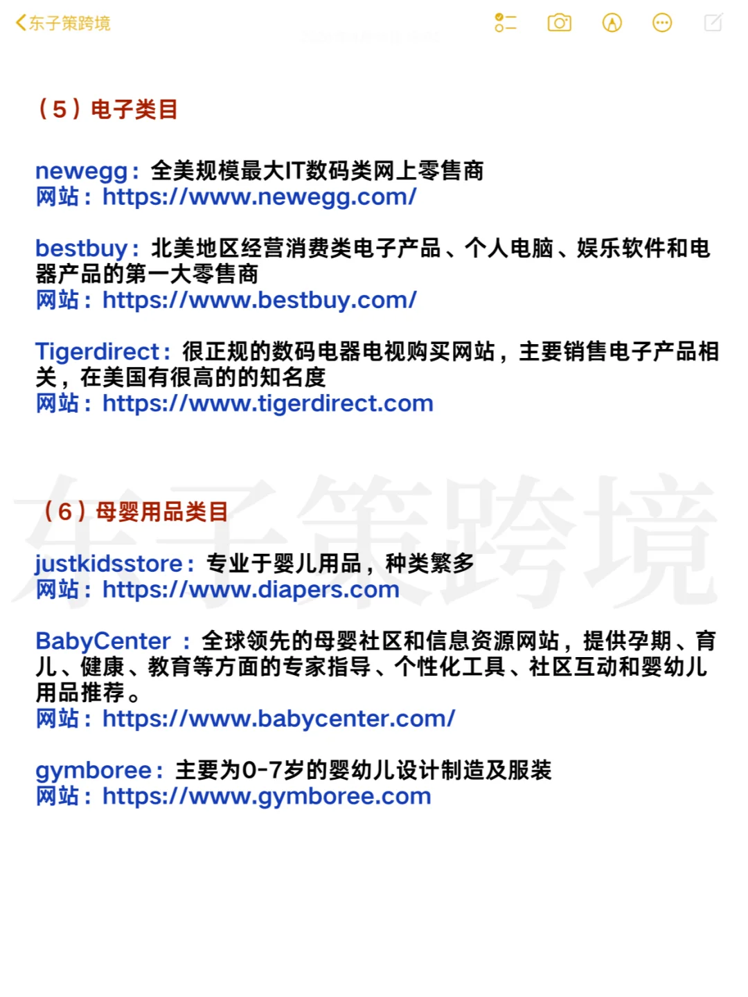 ✨亚马逊热门类目选品灵感网站大合集